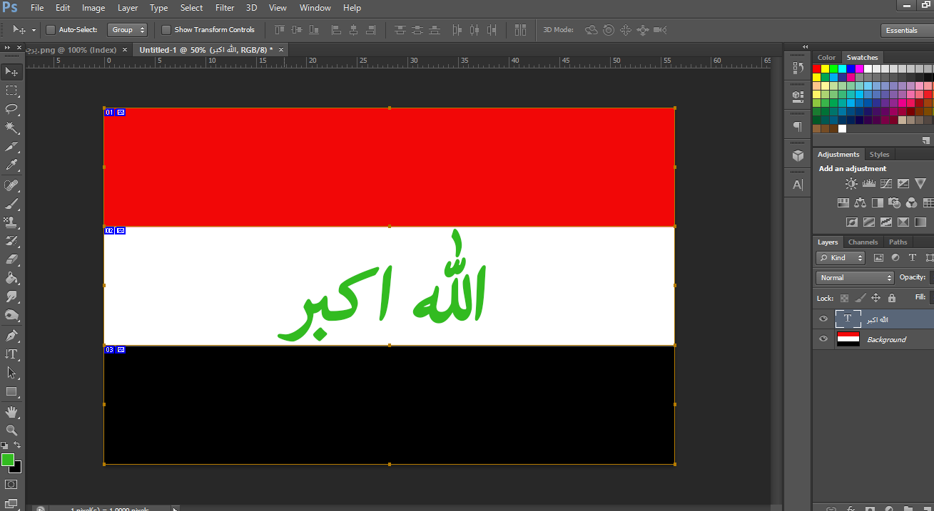 ترسیم پرچم عراق با فتوشاپ